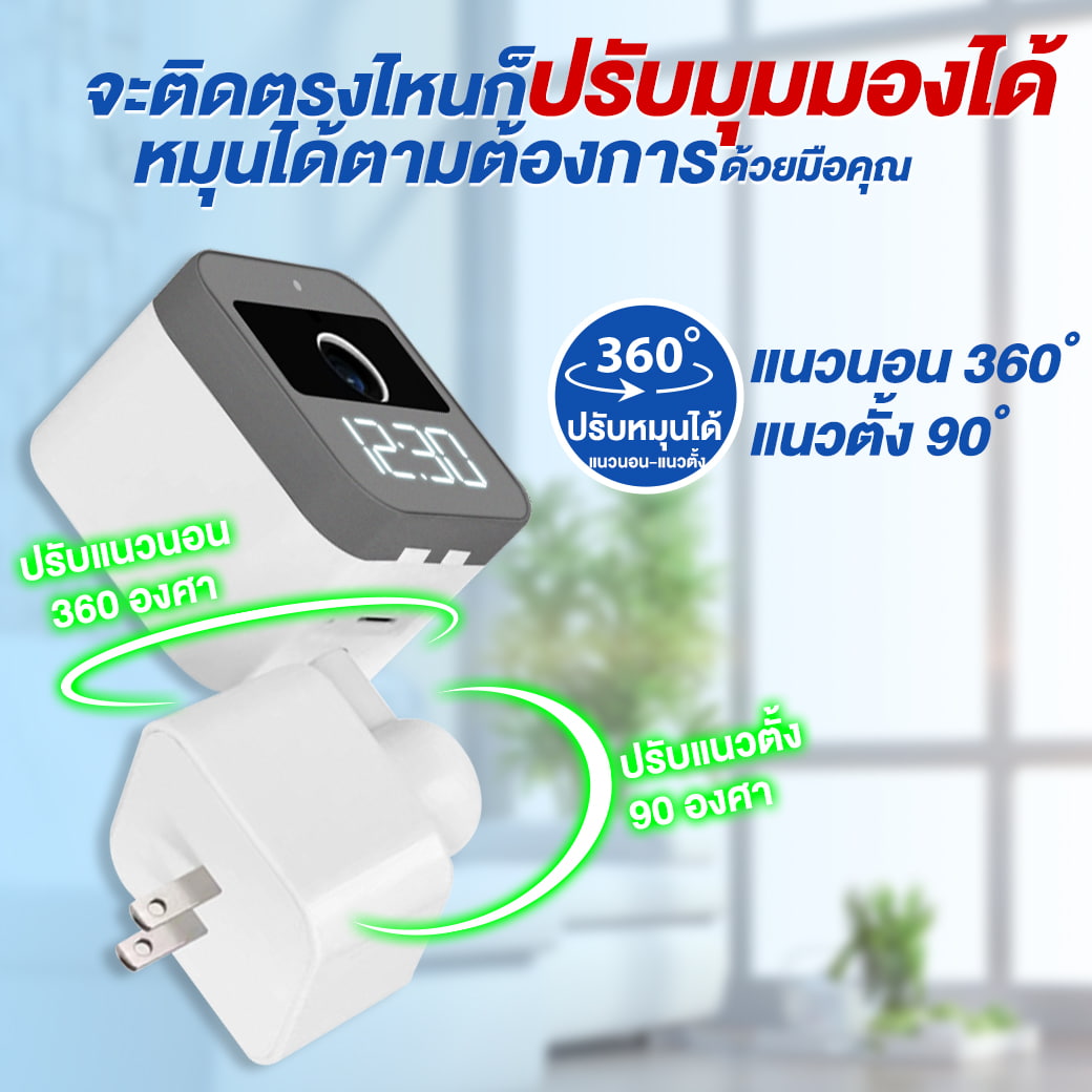 SMART PLUG WIFI CAMERA