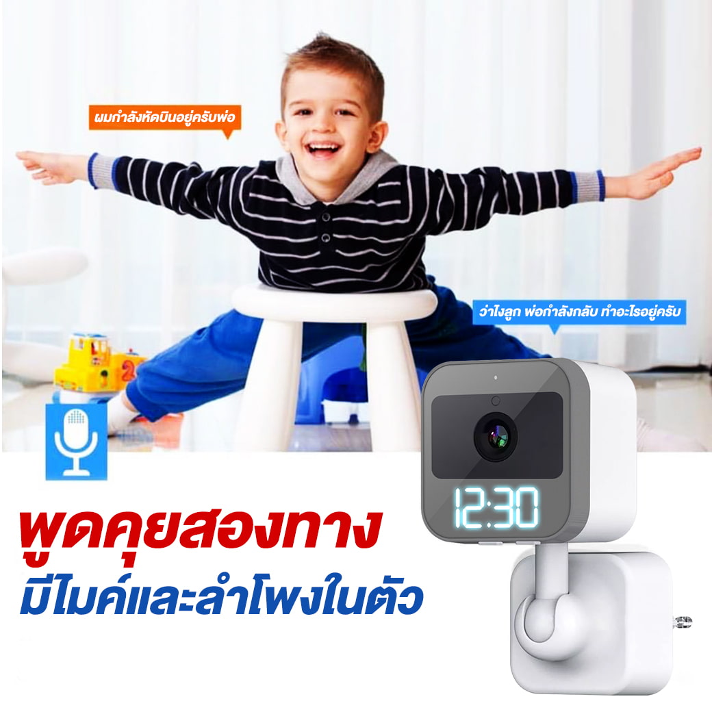 SMART PLUG WIFI CAMERA