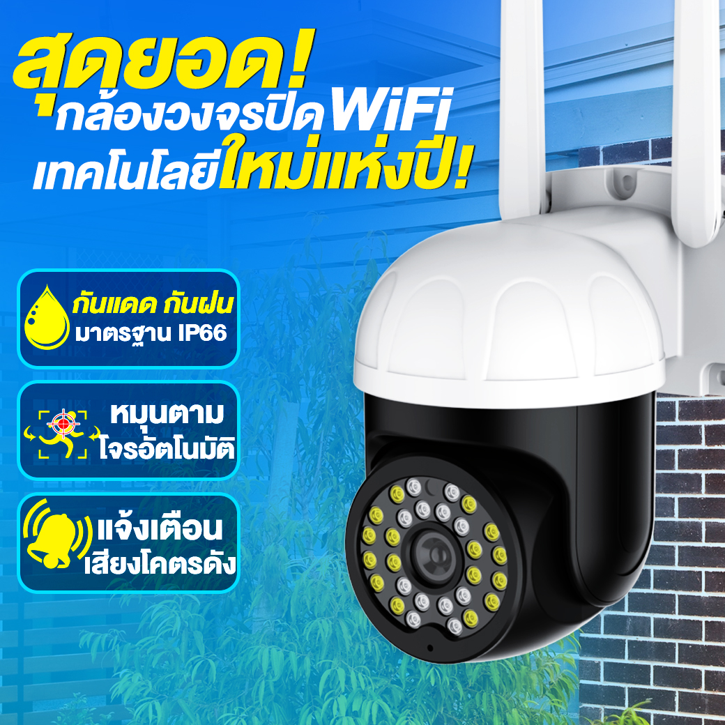 IP Spin Outdoor