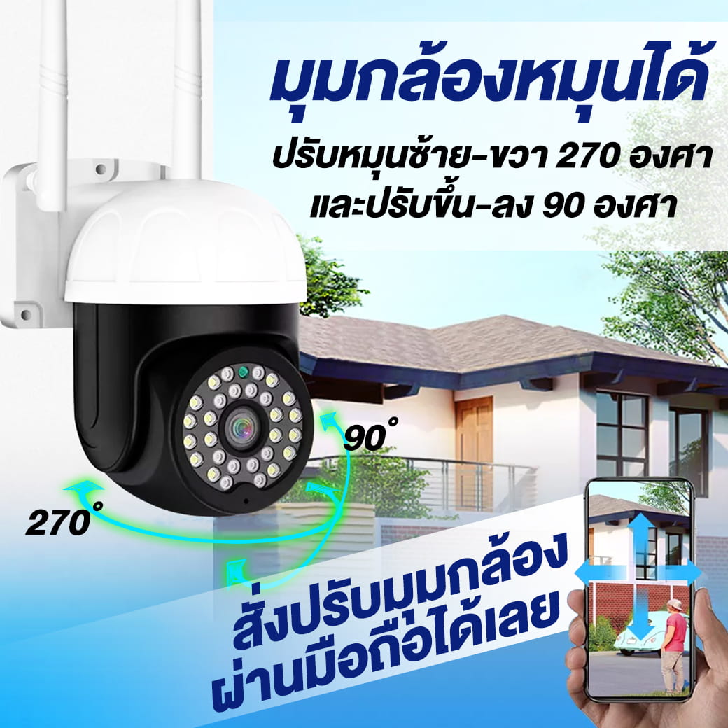 IP Spin Outdoor