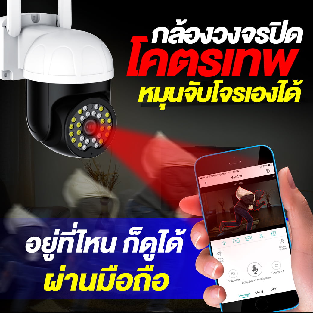 IP Spin Outdoor