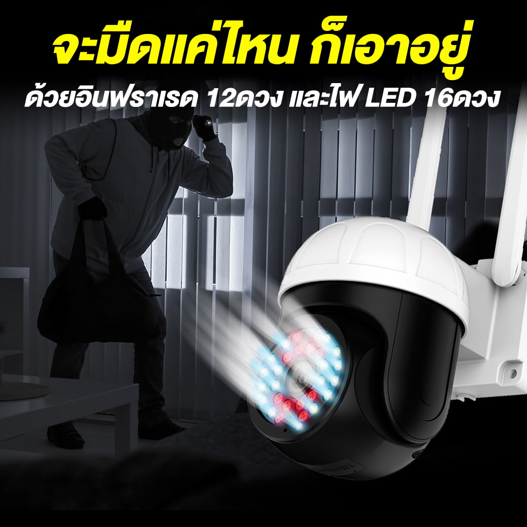 IP Spin Outdoor