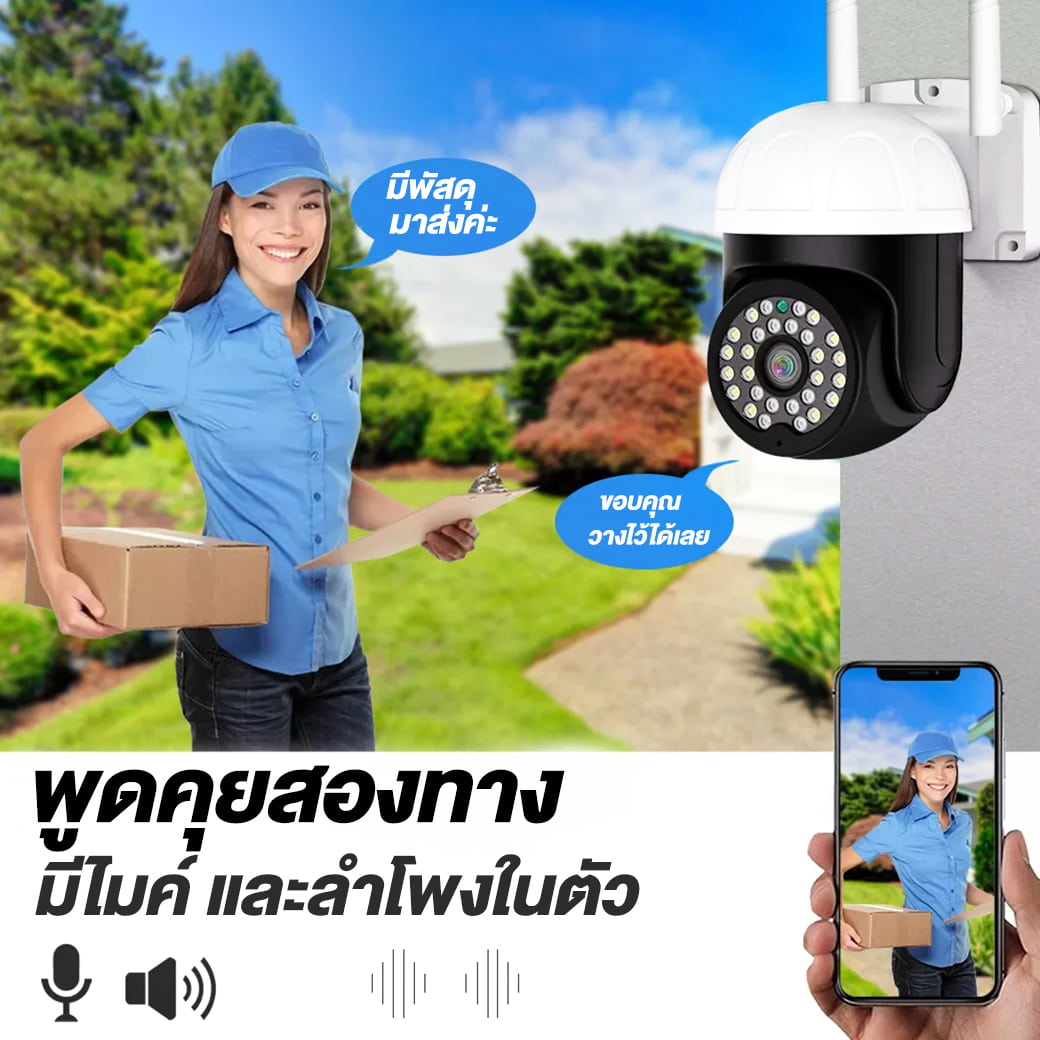 IP Spin Outdoor